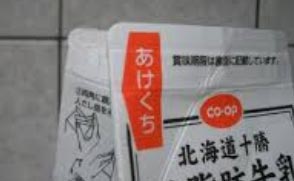 milkakeguchi1.jpg