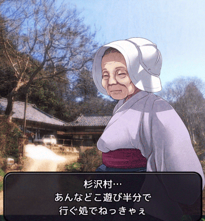 sugisawamura-escape-grandmather.gif
